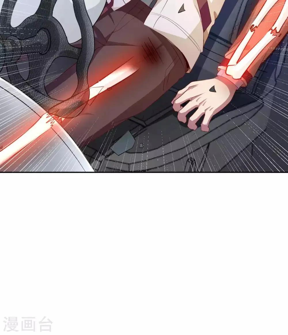 第13话 煞气缠身 第31页