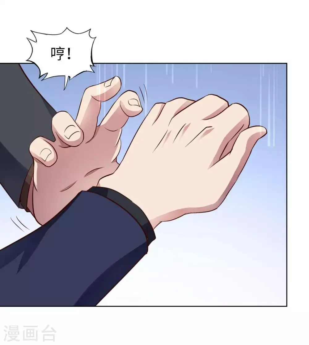 第13话 煞气缠身 第36页