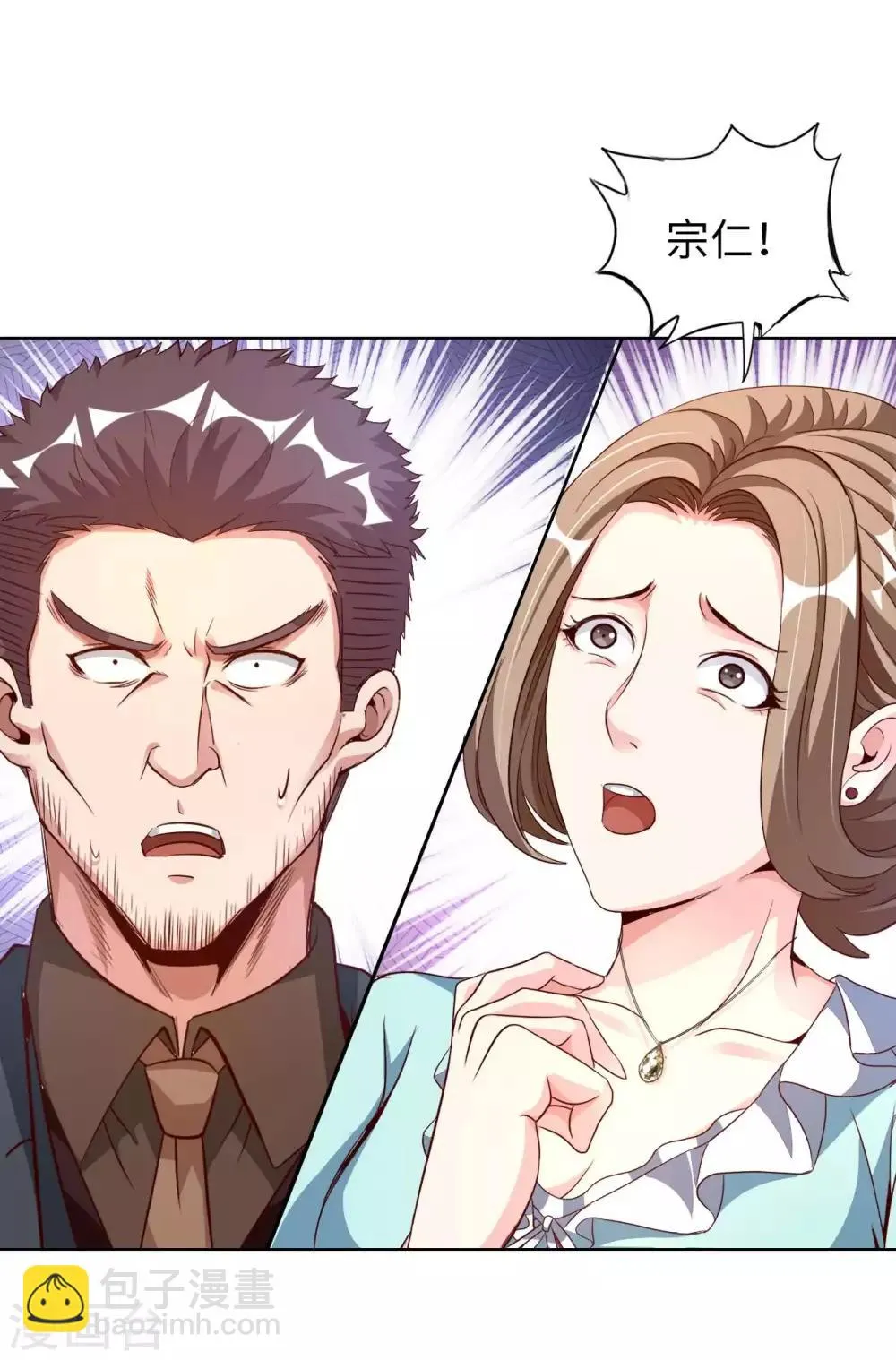 第13话 煞气缠身 第40页