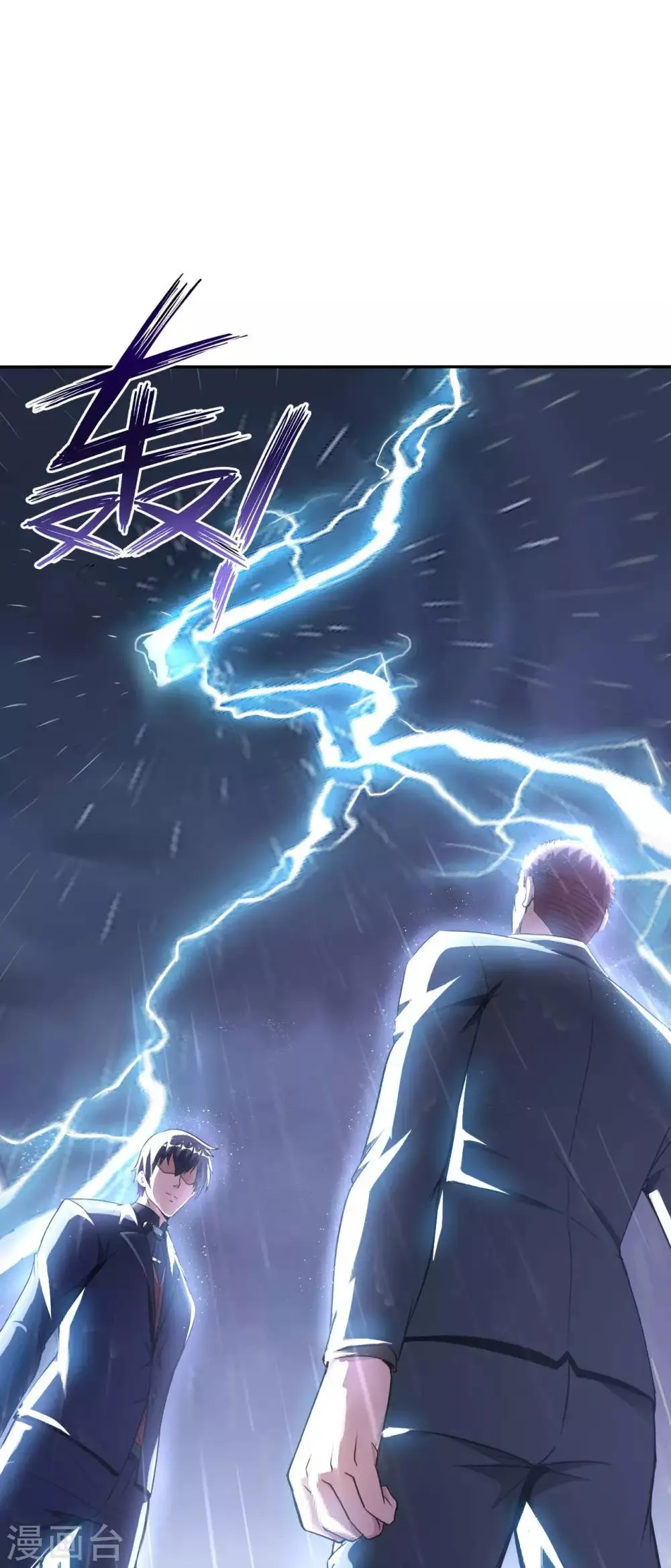 第13话 煞气缠身 第46页
