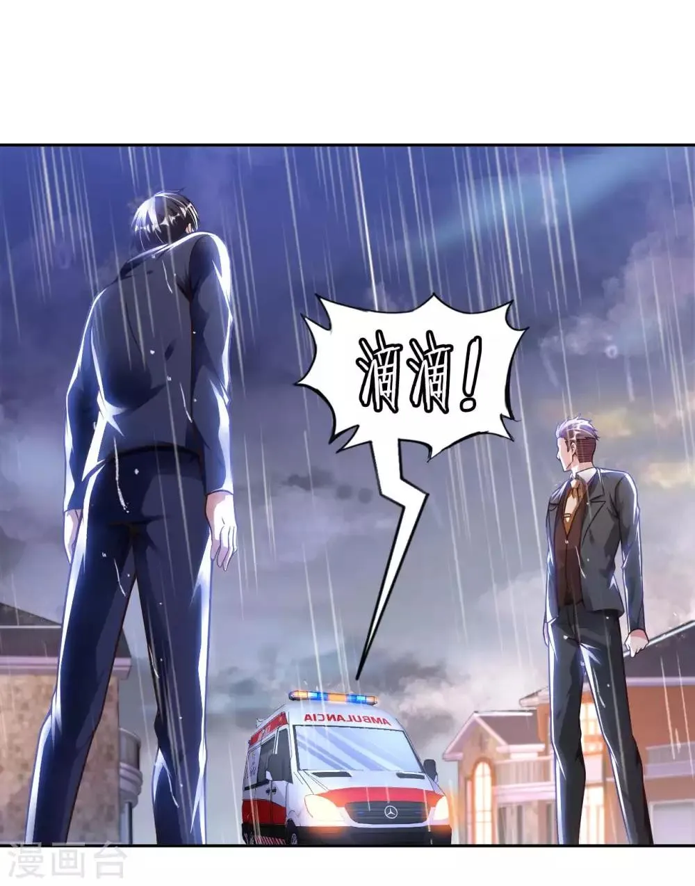 第14话 走后门 第5页