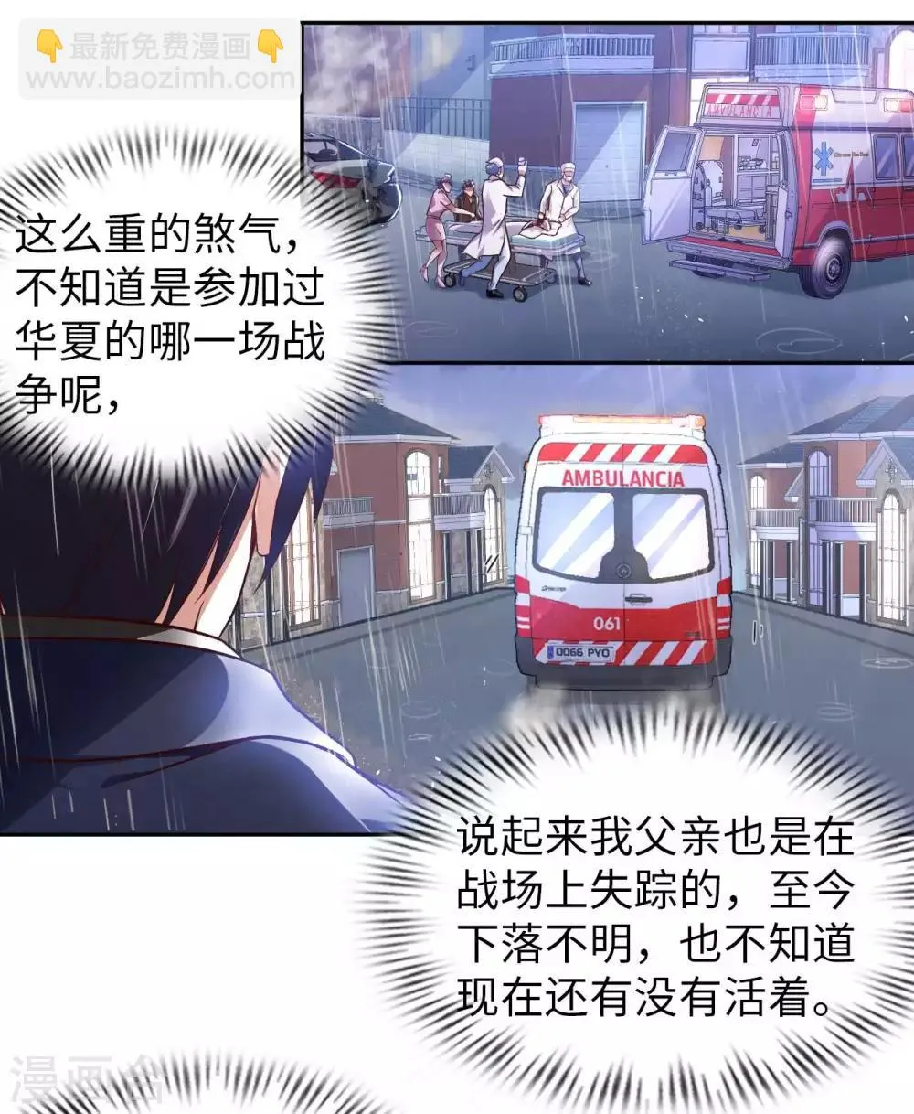 第14话 走后门 第7页