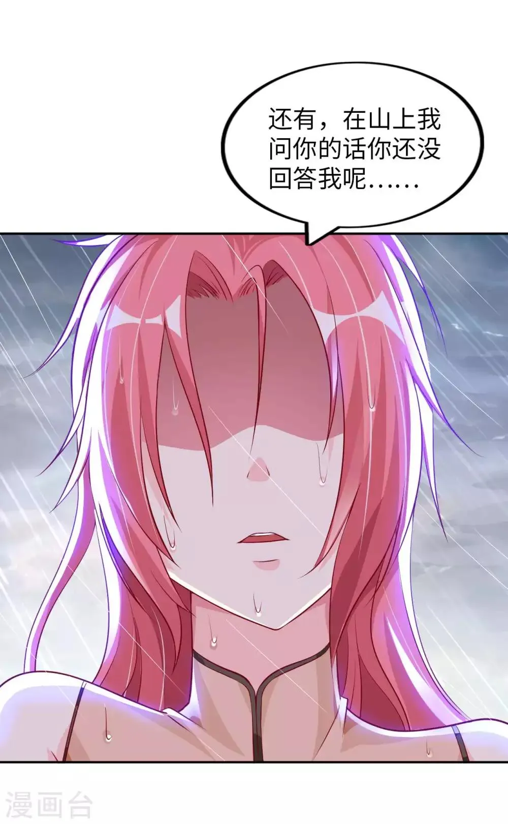 第14话 走后门 第10页