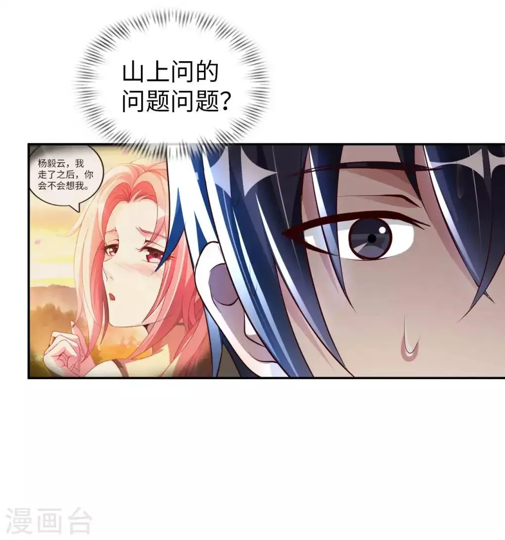第14话 走后门 第11页