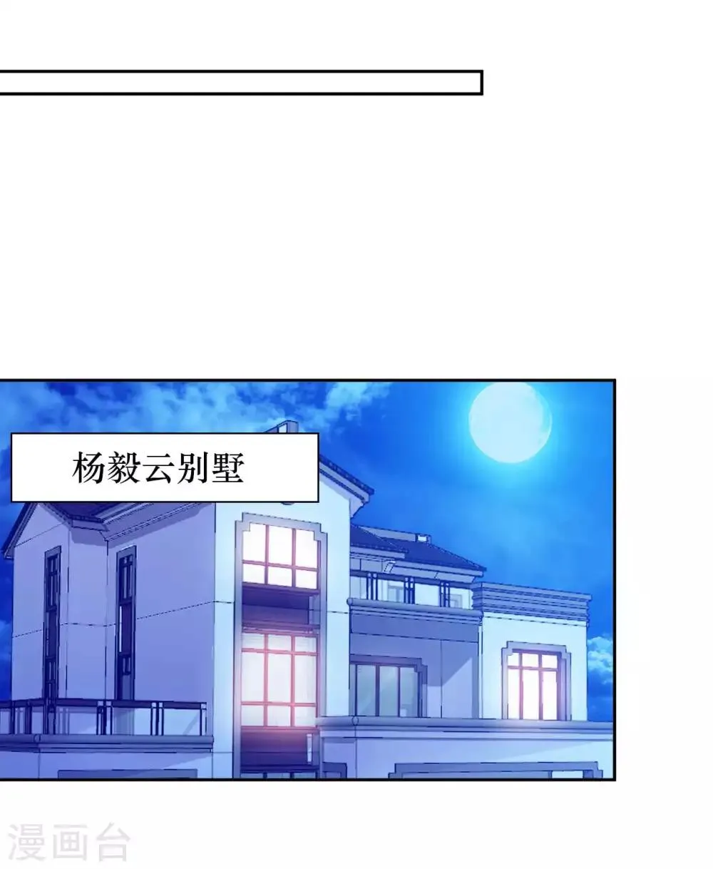 第14话 走后门 第15页
