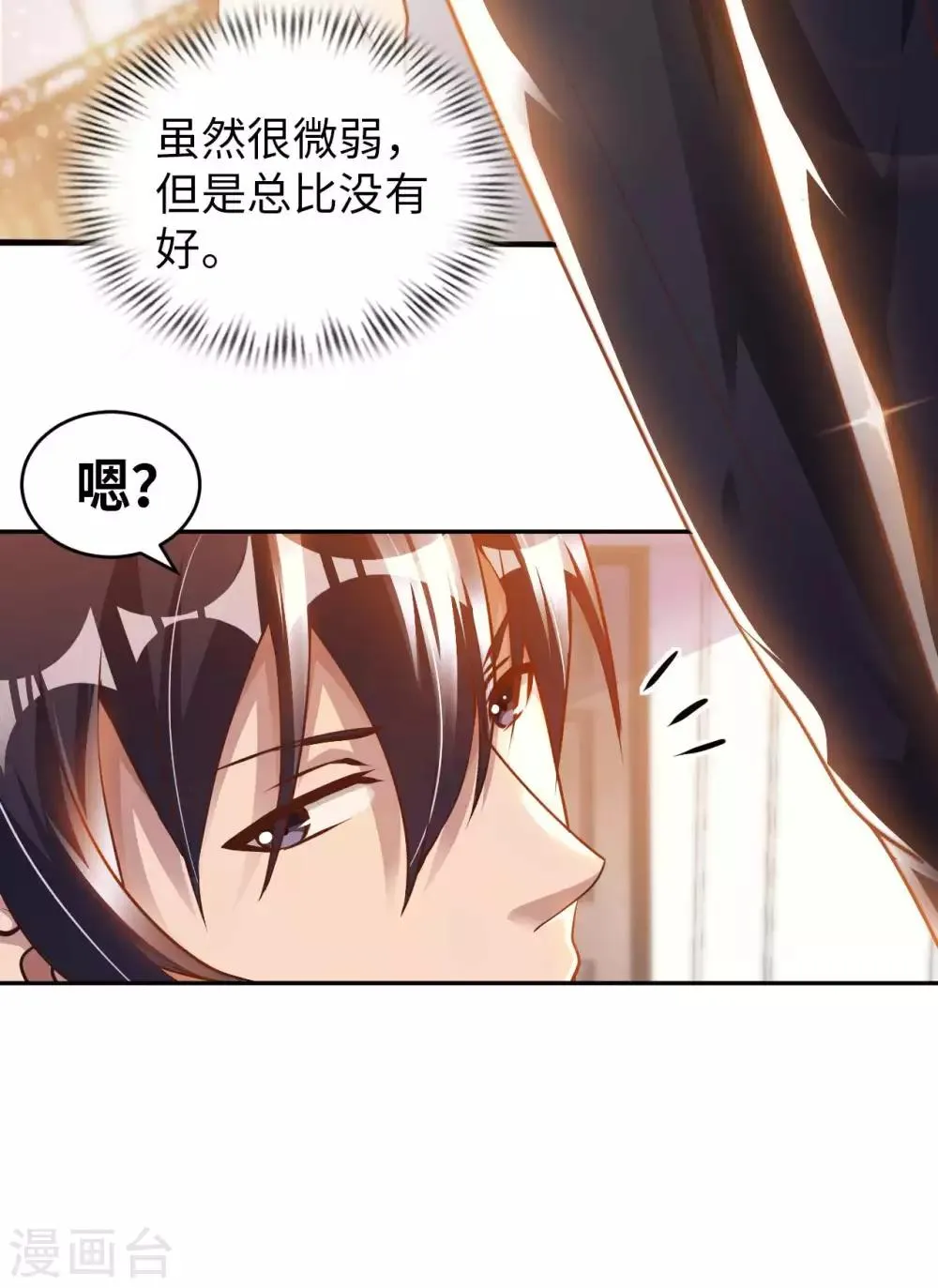 第14话 走后门 第18页