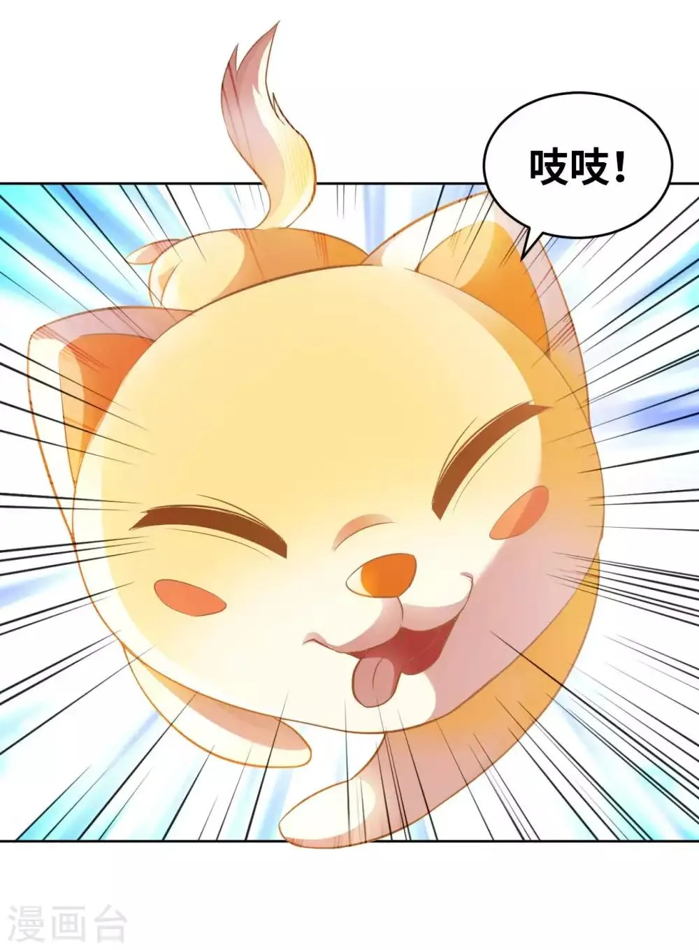 第14话 走后门 第19页