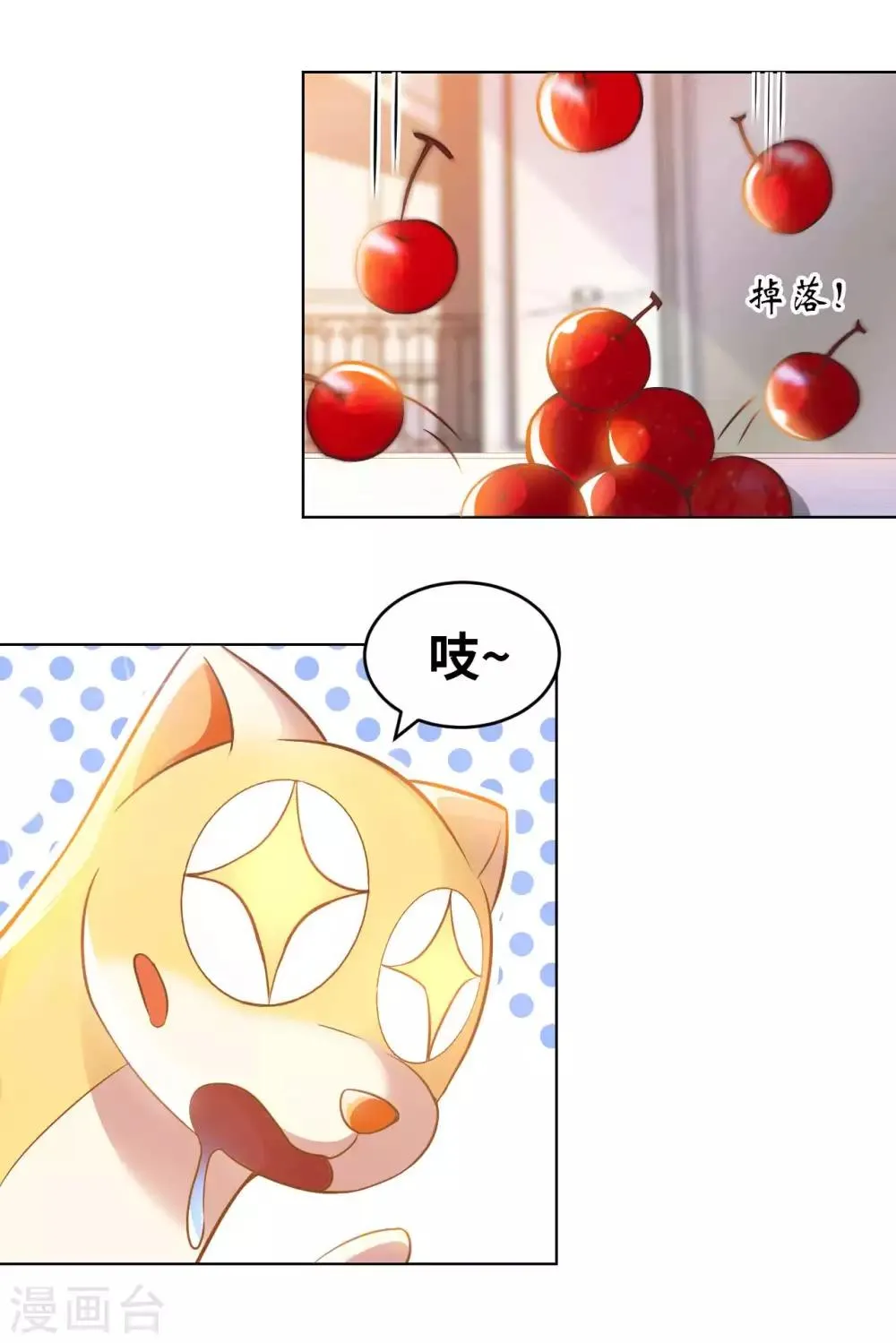 第14话 走后门 第22页