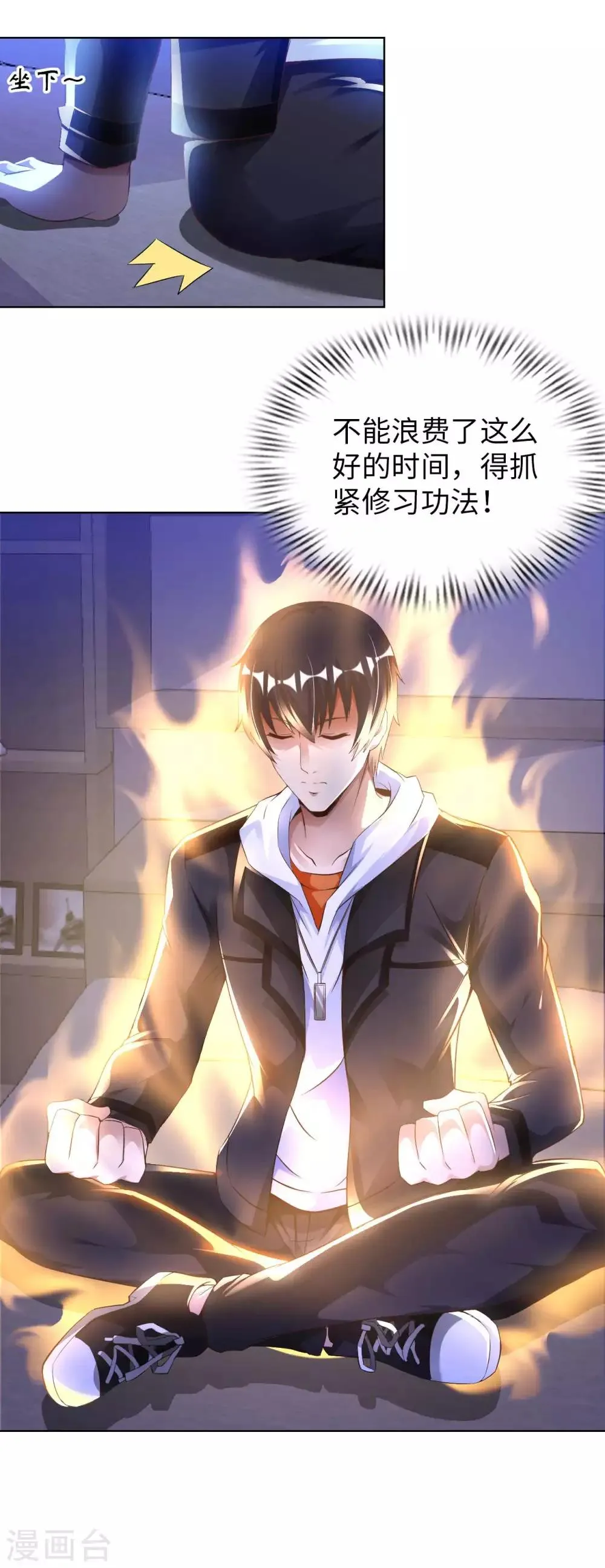 第14话 走后门 第25页