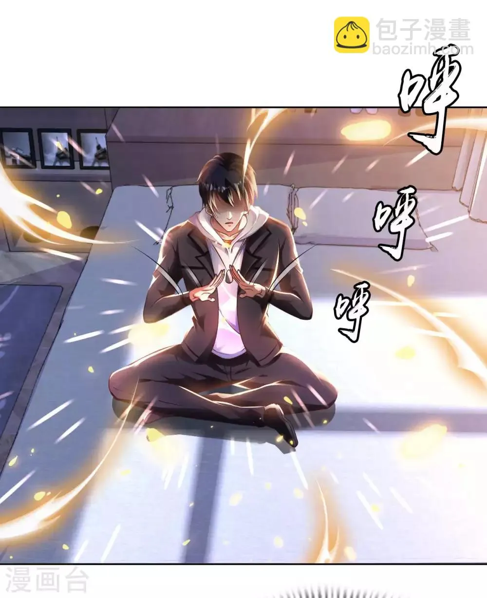 第14话 走后门 第30页