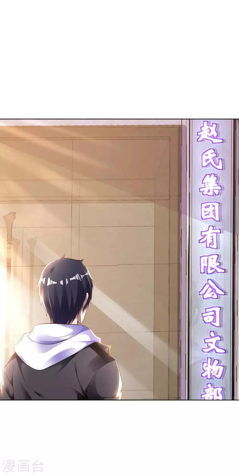 第14话 走后门 第36页