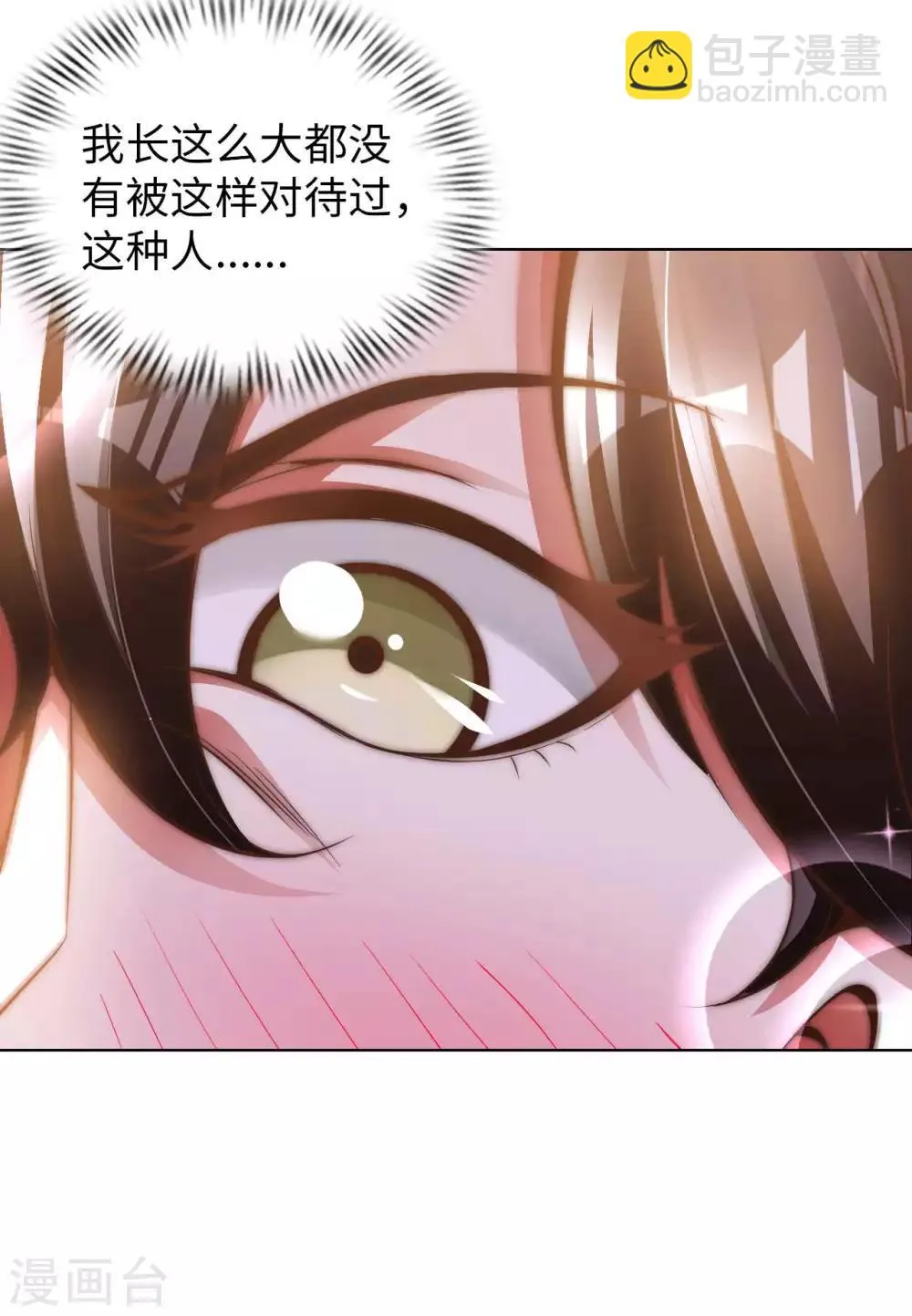 第14话 走后门 第50页