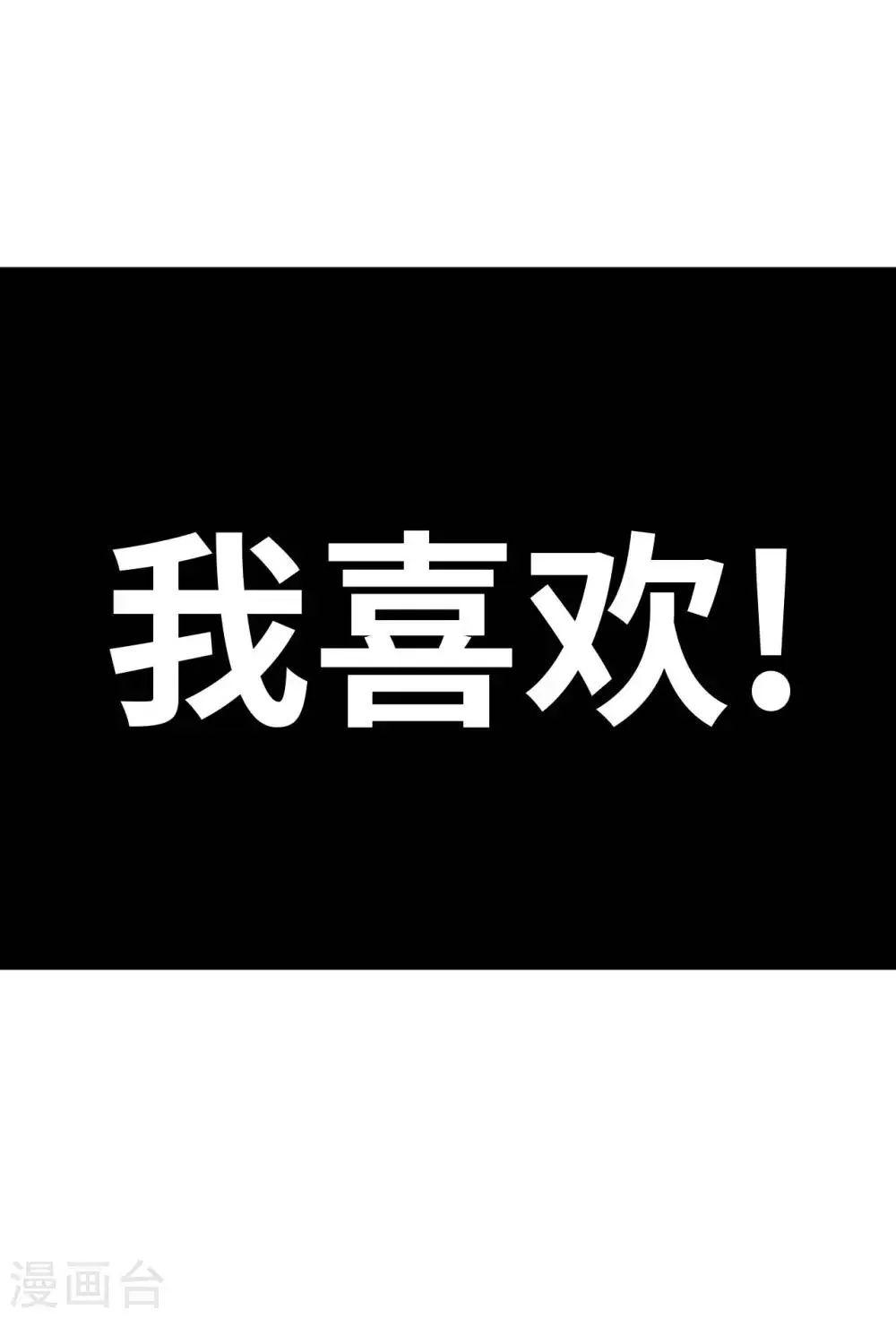 第14话 走后门 第51页