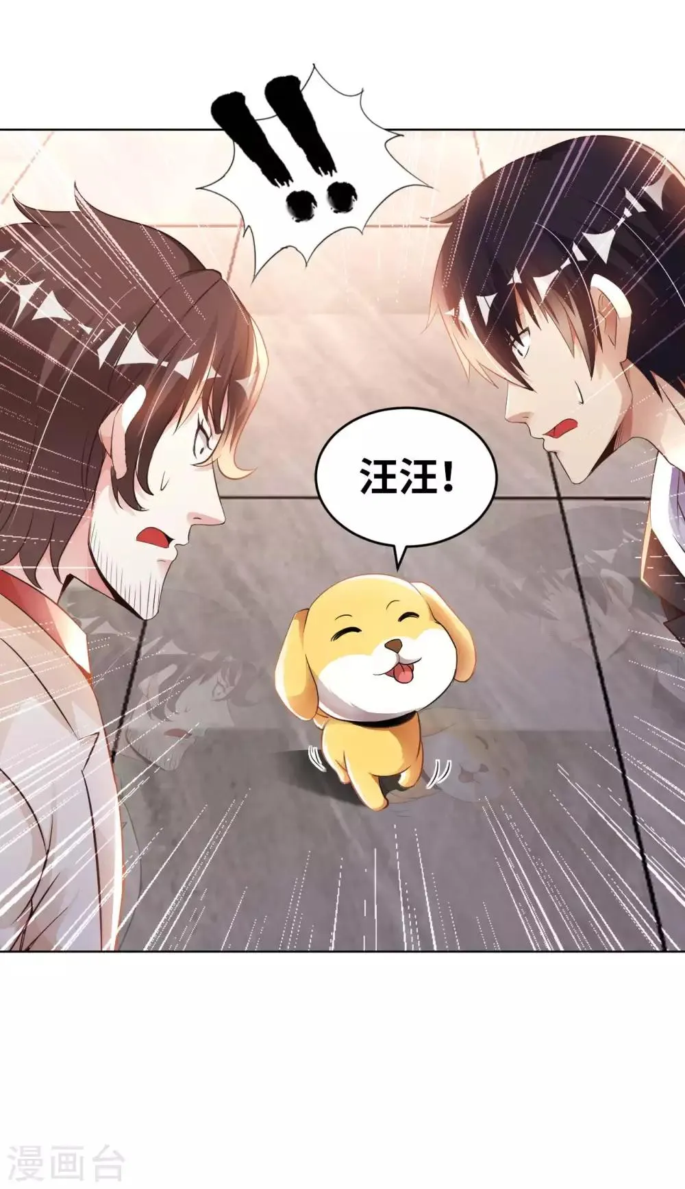 第14话 走后门 第53页