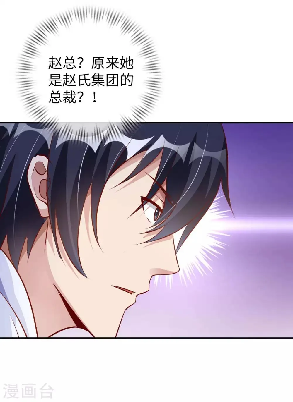 第15话 清扫垃圾 第10页