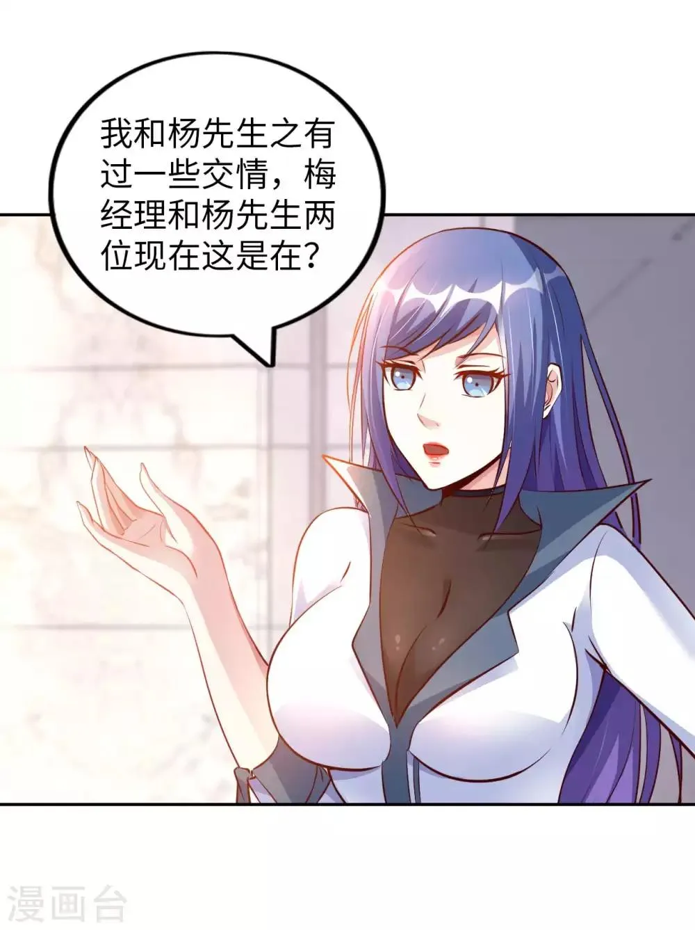 第15话 清扫垃圾 第11页