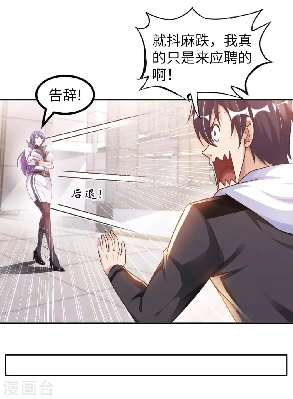 第15话 清扫垃圾 第18页