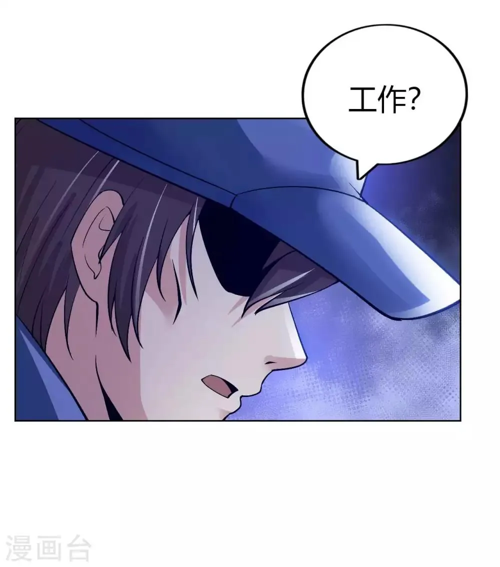 第15话 清扫垃圾 第33页