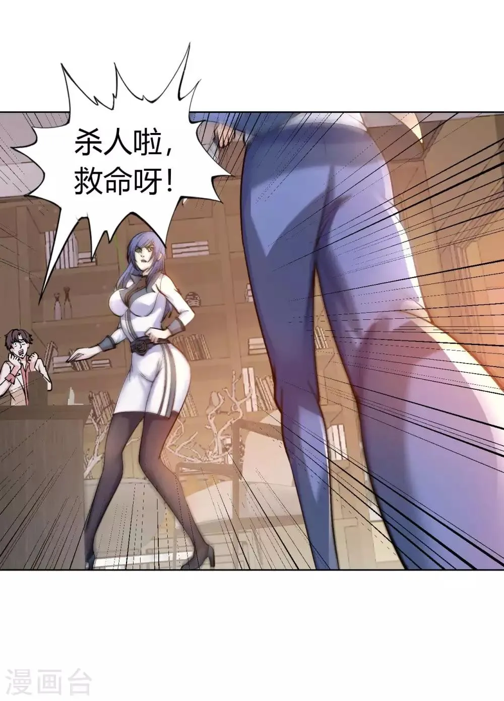 第15话 清扫垃圾 第35页