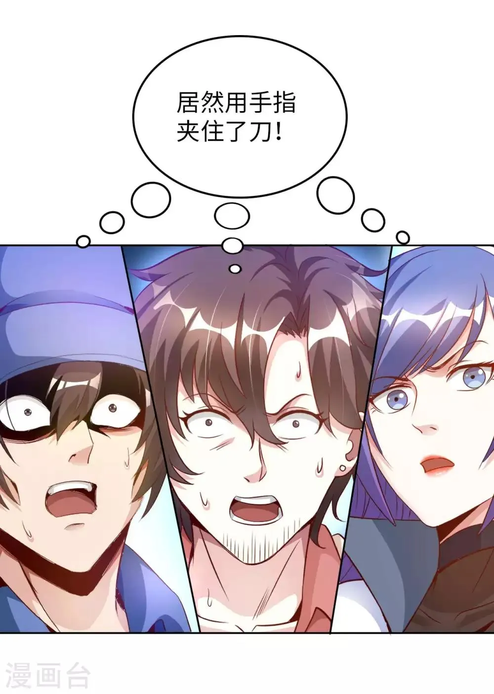 第15话 清扫垃圾 第37页