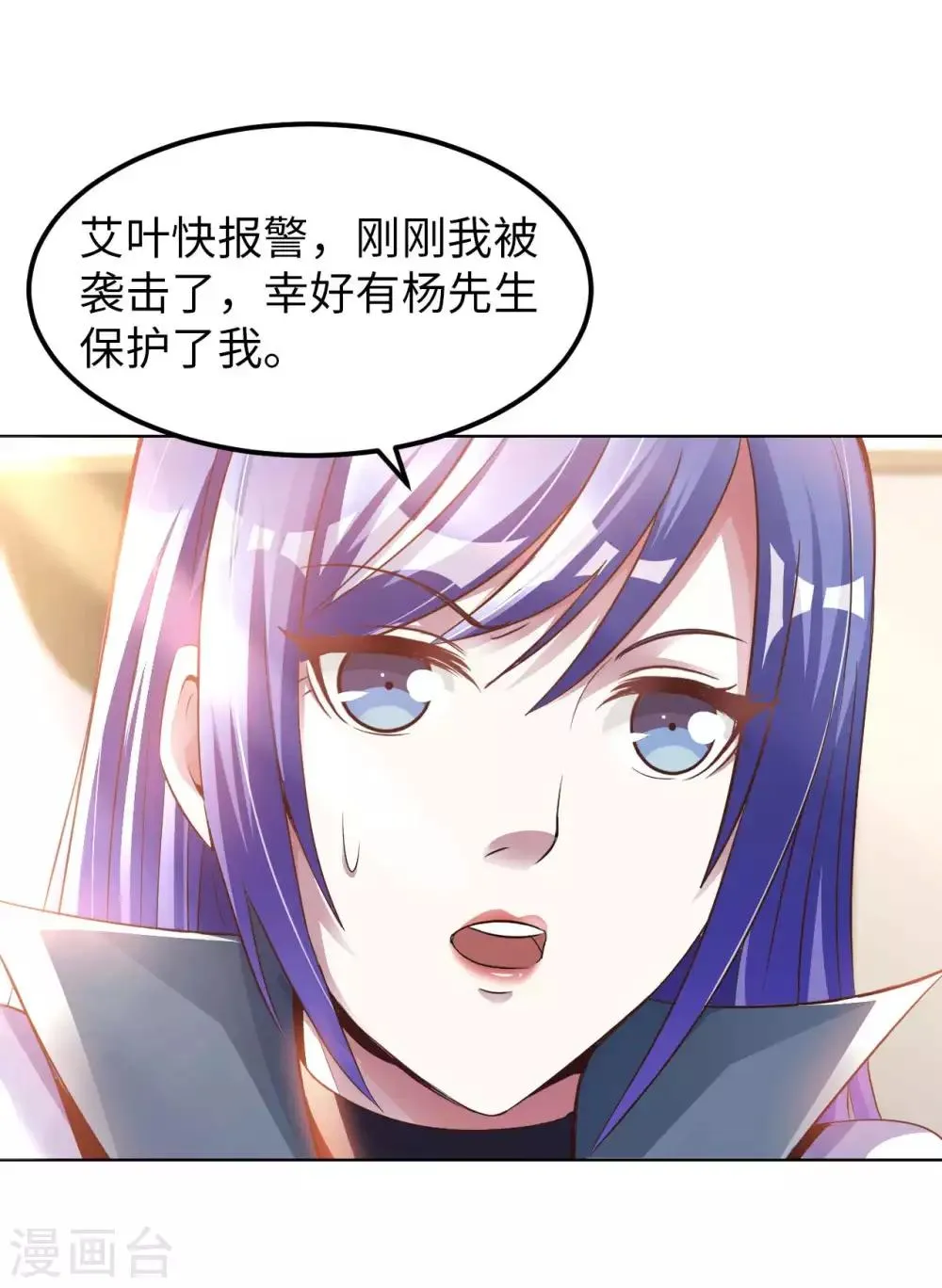 第15话 清扫垃圾 第42页