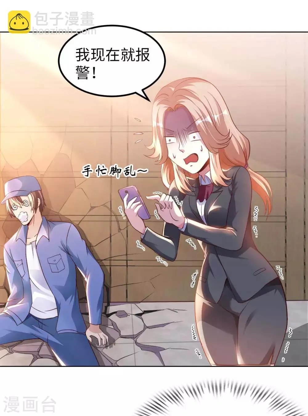 第15话 清扫垃圾 第43页
