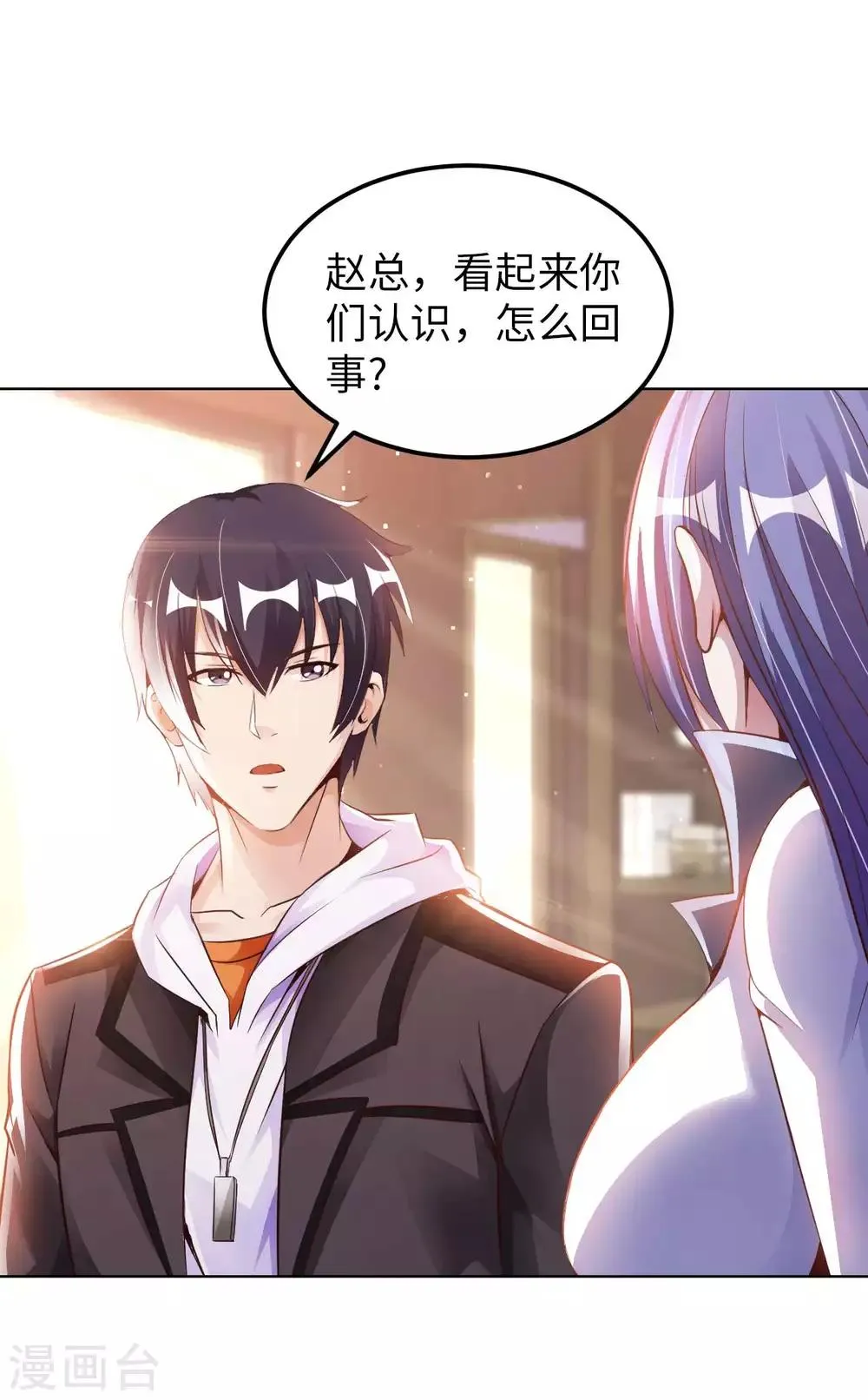 第15话 清扫垃圾 第45页
