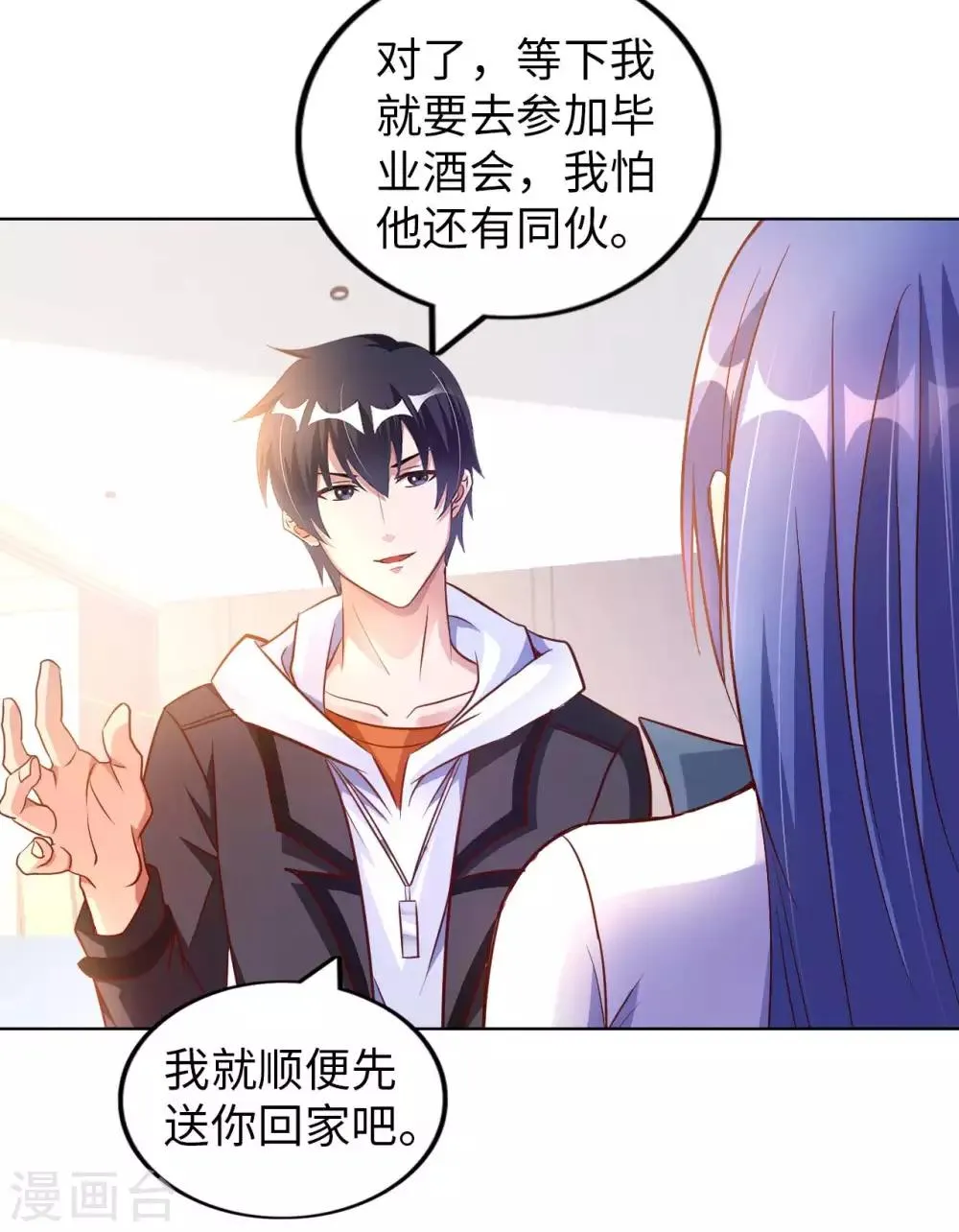 第15话 清扫垃圾 第49页