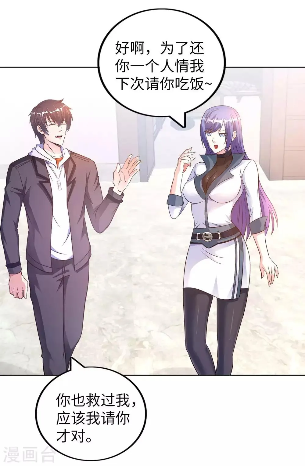 第15话 清扫垃圾 第50页