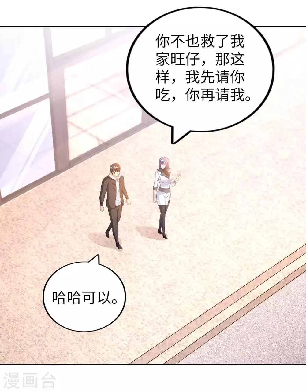 第15话 清扫垃圾 第51页