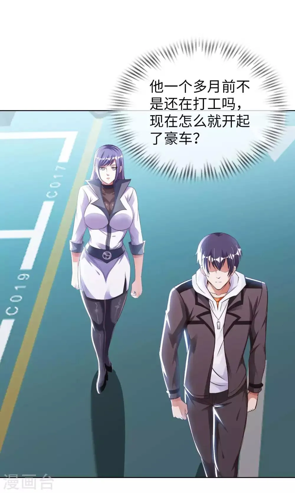 第15话 清扫垃圾 第55页