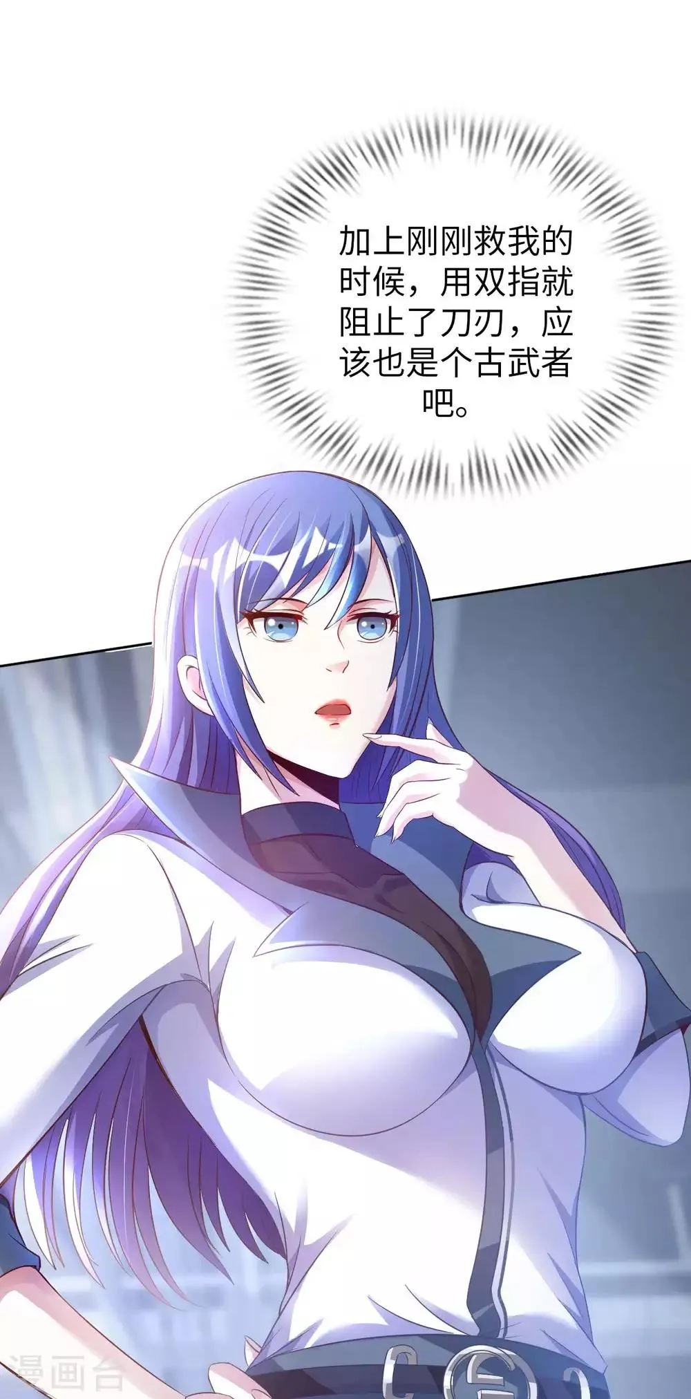 第15话 清扫垃圾 第56页
