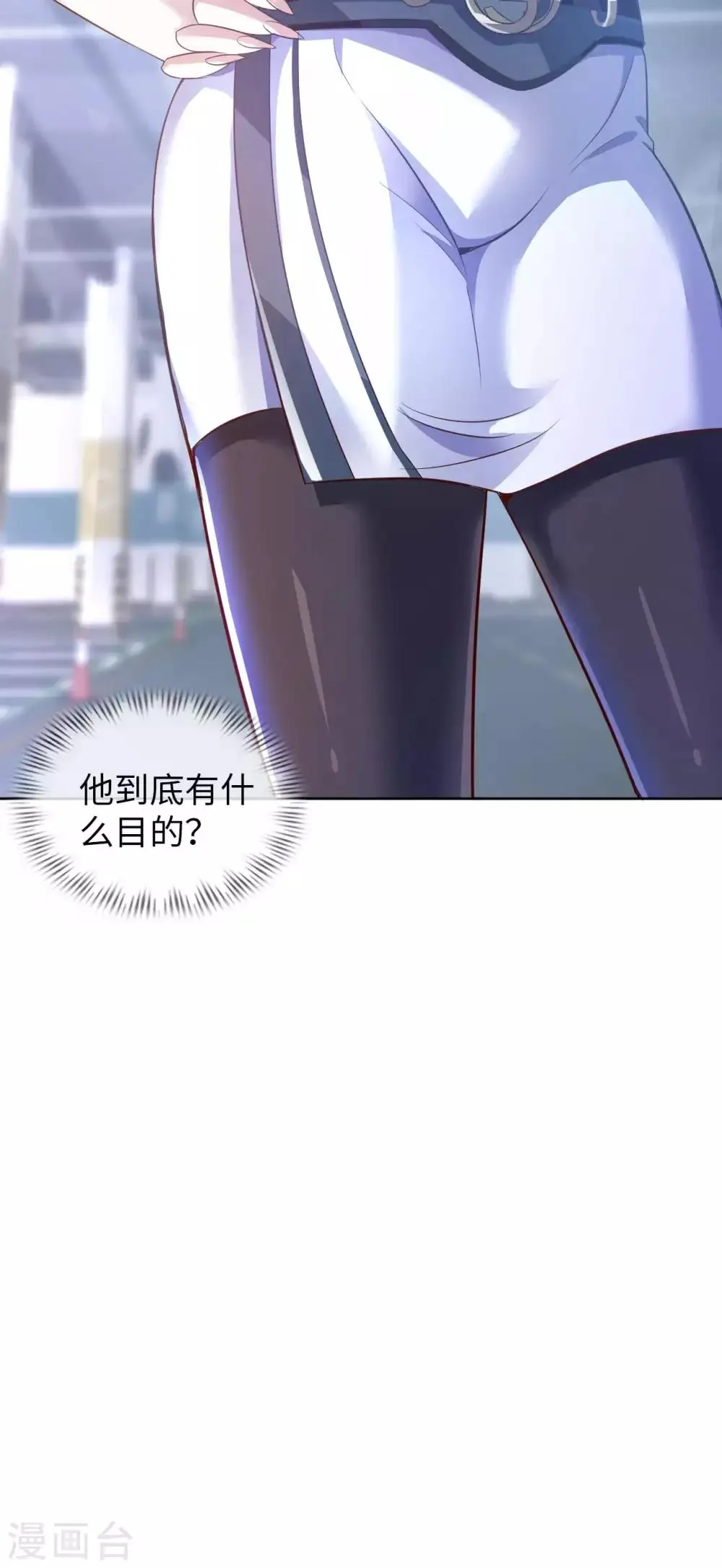 第15话 清扫垃圾 第57页