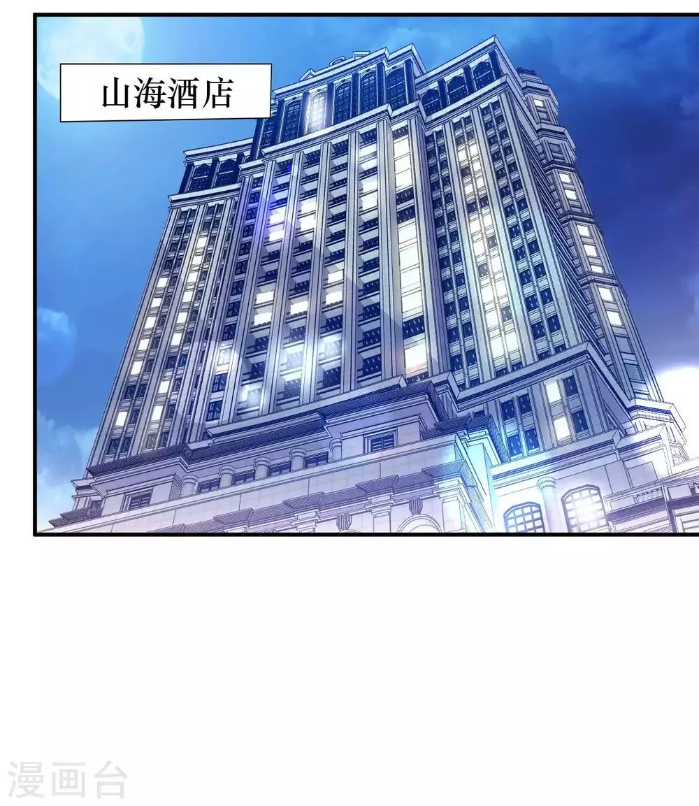 第16话 女神与屌丝 第16页