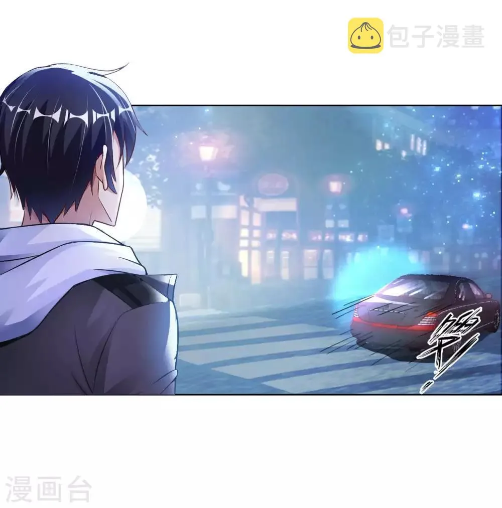第16话 女神与屌丝 第46页