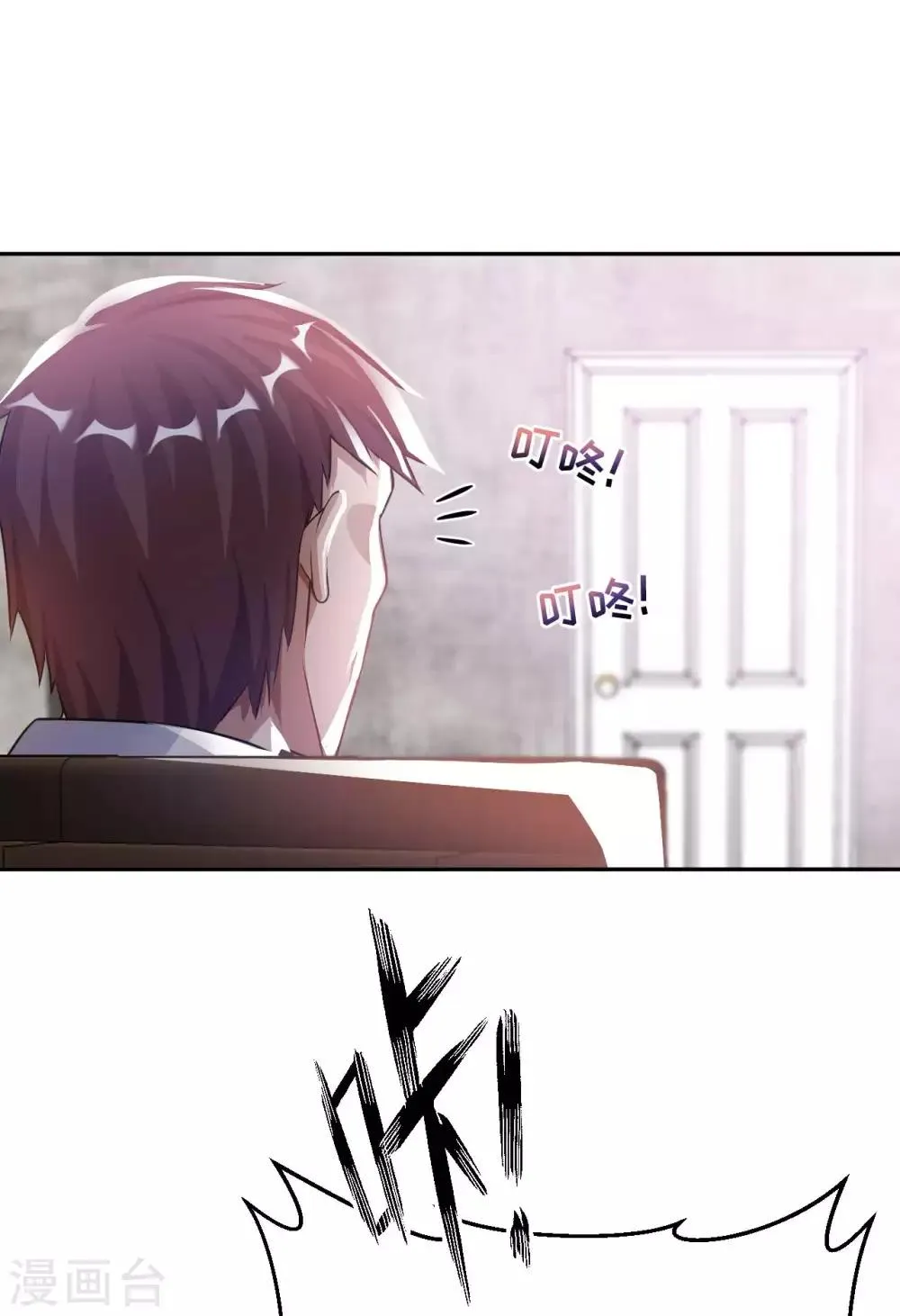第17话 欧阳老师 第11页