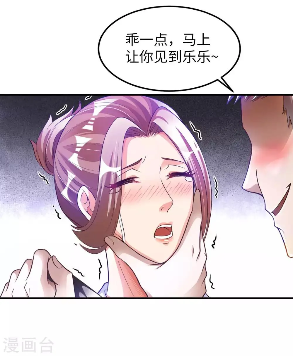 第17话 欧阳老师 第23页