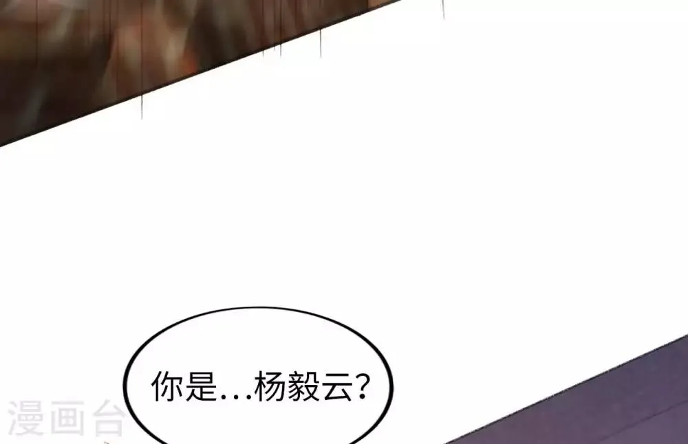 第17话 欧阳老师 第28页