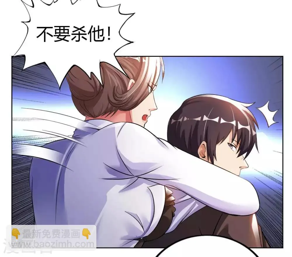 第17话 欧阳老师 第31页