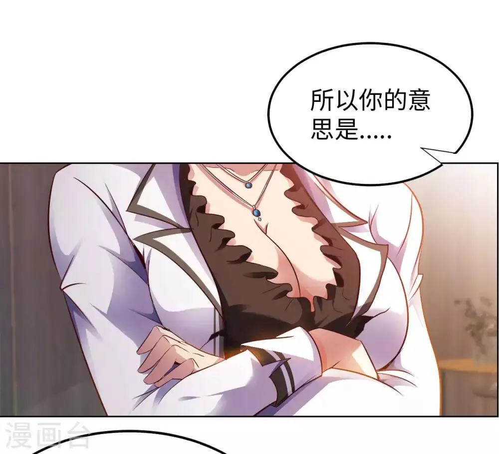 第17话 欧阳老师 第44页