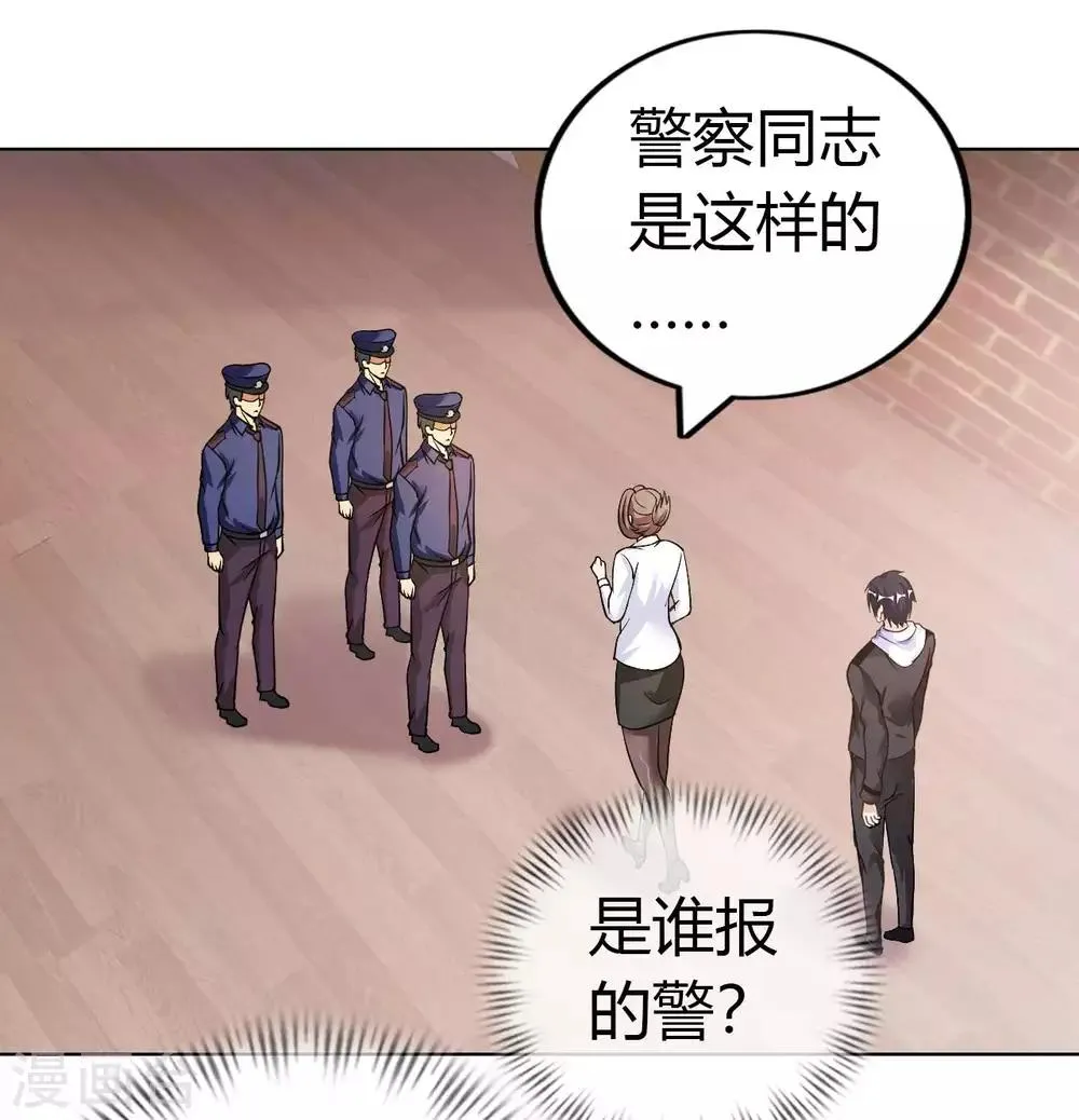 第17话 欧阳老师 第48页