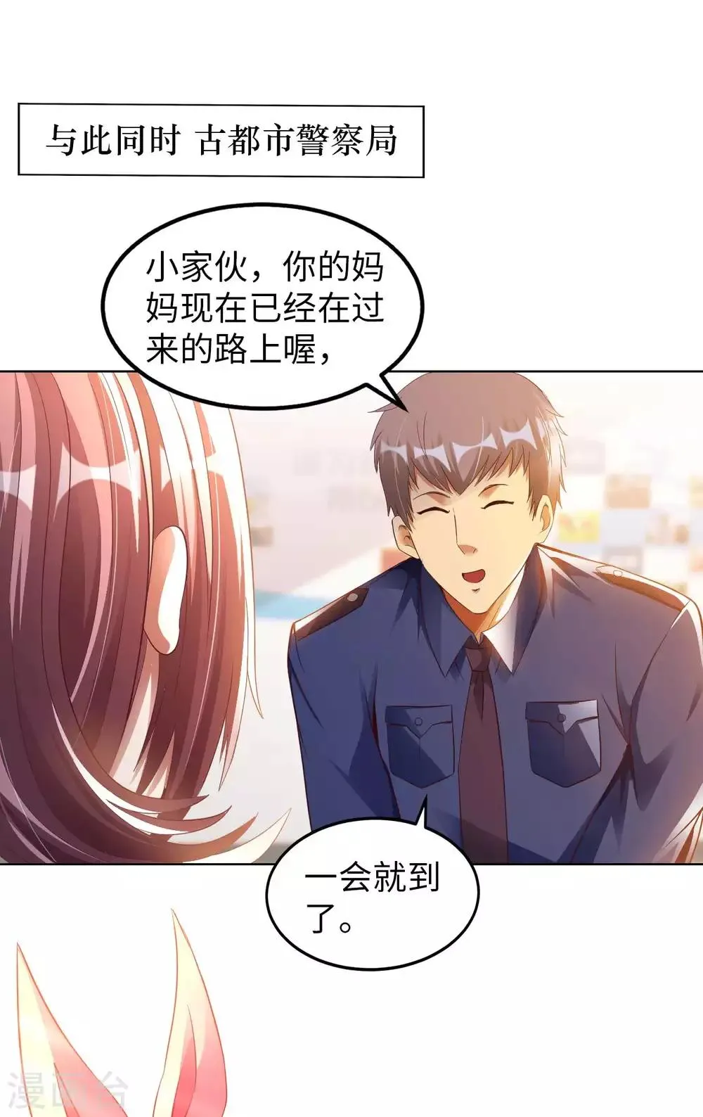 第17话 欧阳老师 第55页