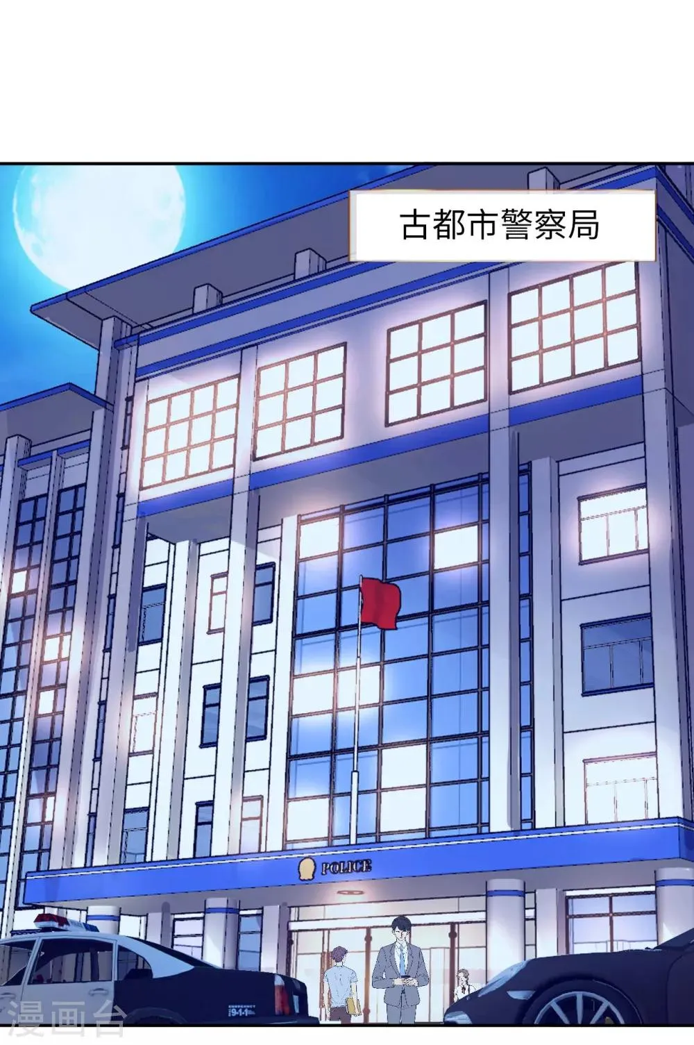 第18话 童言无忌 第9页