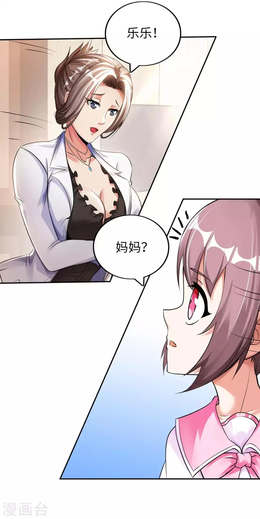 第18话 童言无忌 第11页