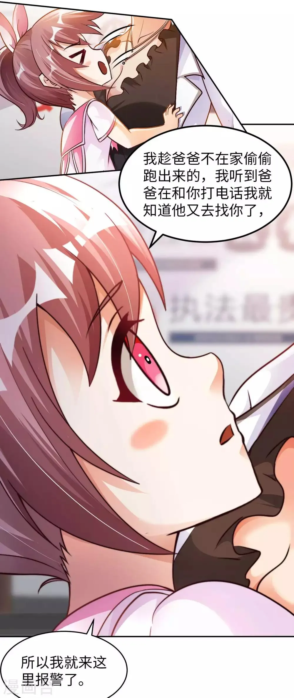 第18话 童言无忌 第14页
