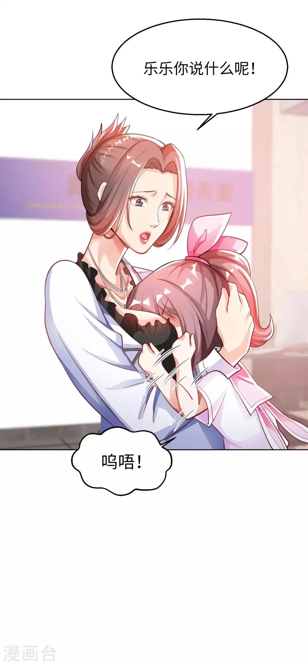 第18话 童言无忌 第22页