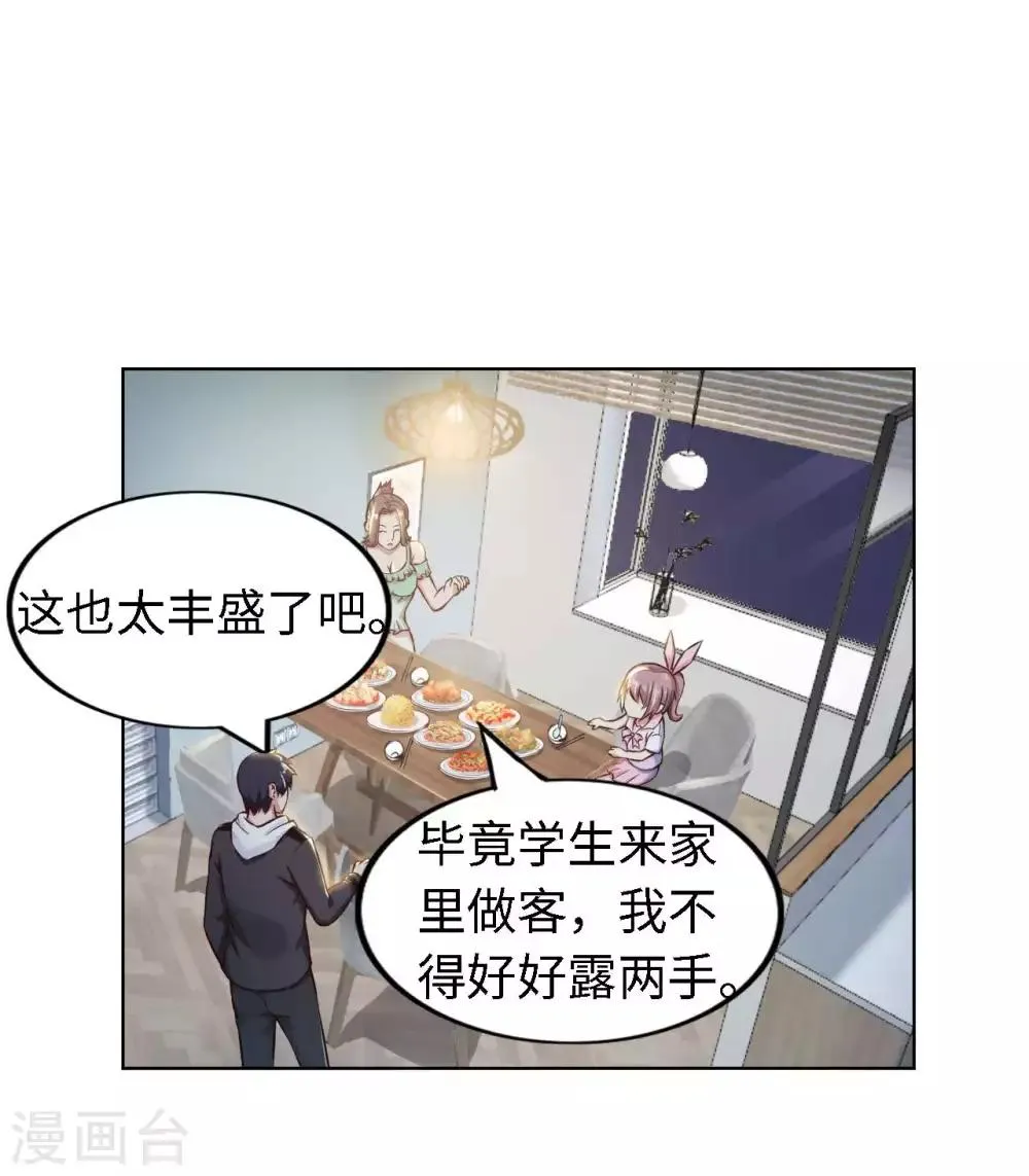 第18话 童言无忌 第26页