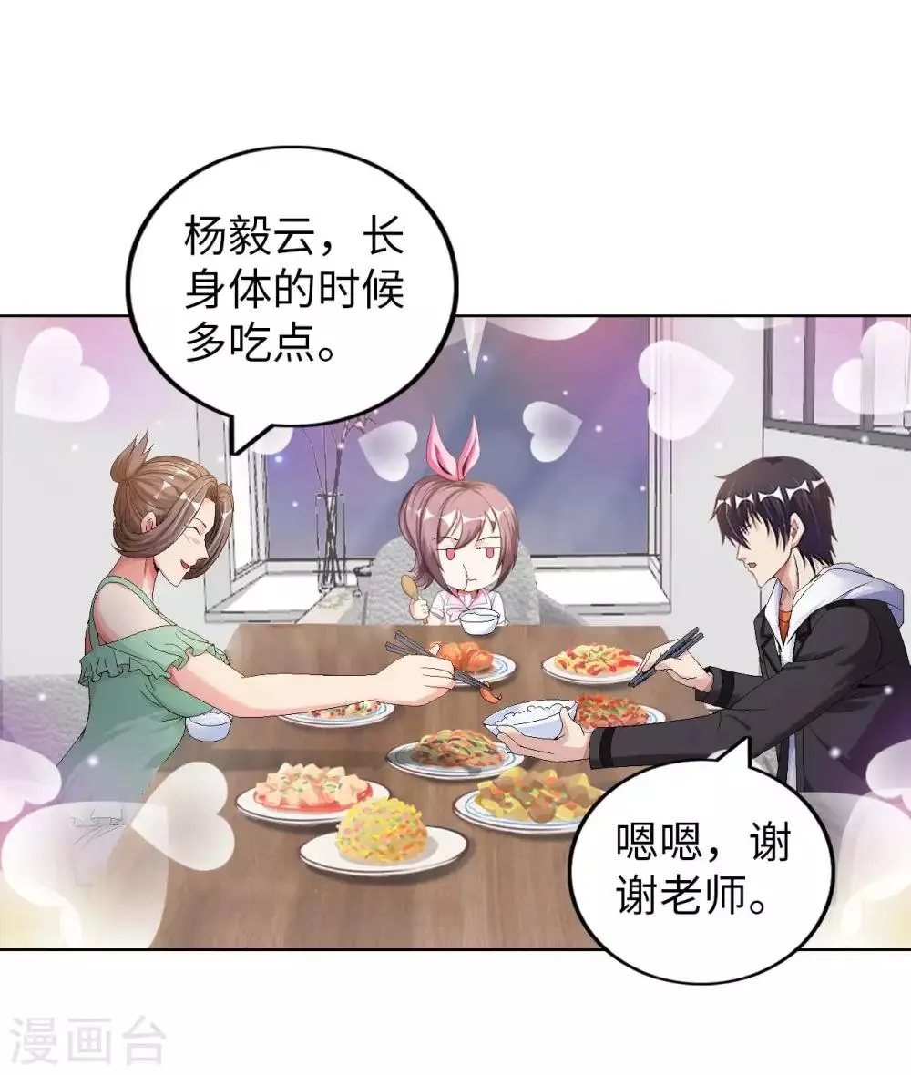第18话 童言无忌 第30页