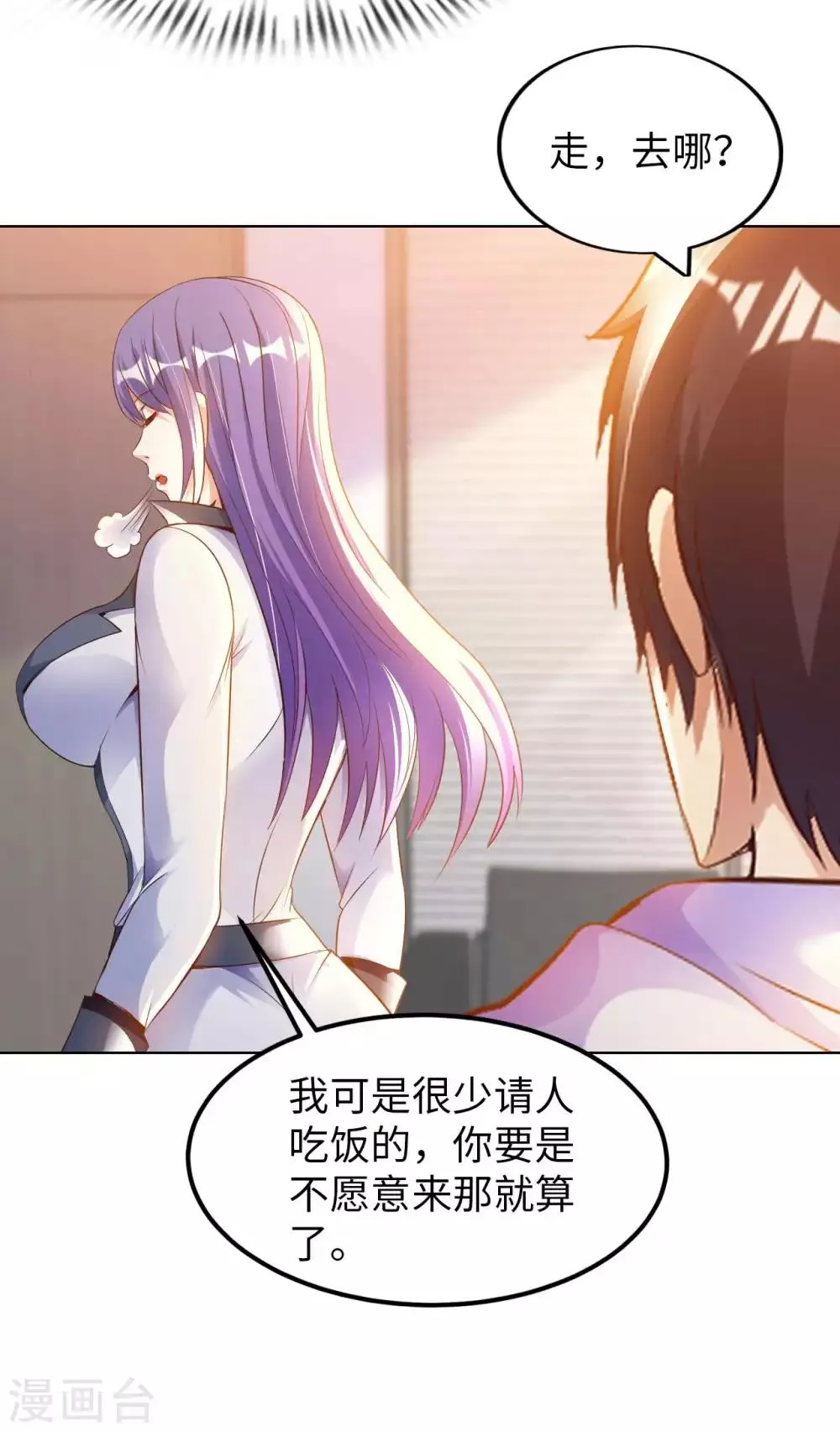 第18话 童言无忌 第38页