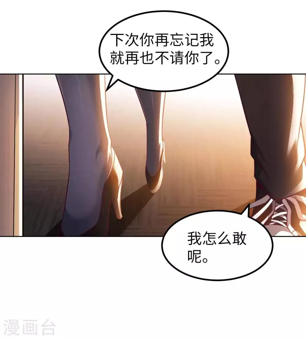 第18话 童言无忌 第40页
